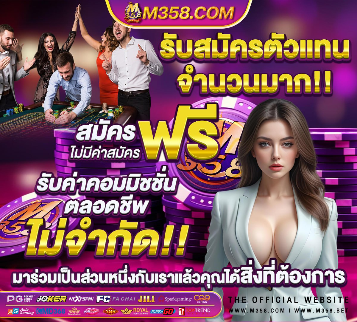 บ้าน ผลบอล 888 สด